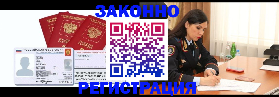временная регистрация адрес в Батайске